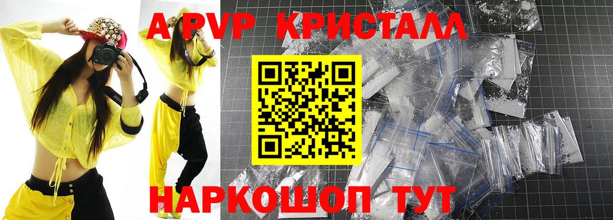 Alfa_PVP СК  A PVP VHQ  Вход с VPN  Химки  А ПВП Соль 