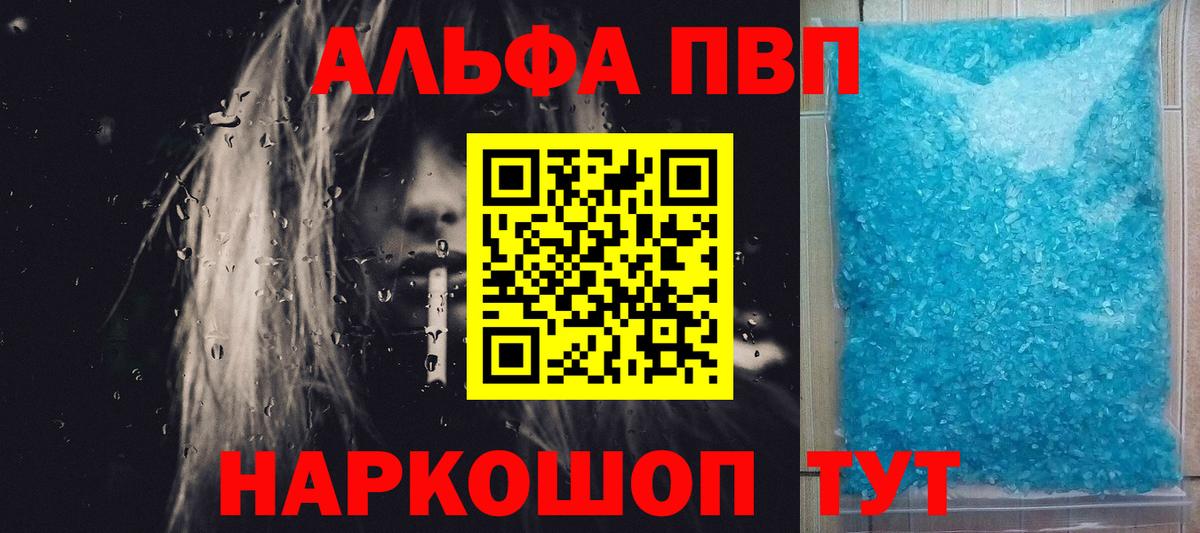 Alpha-PVP Crystall Химки