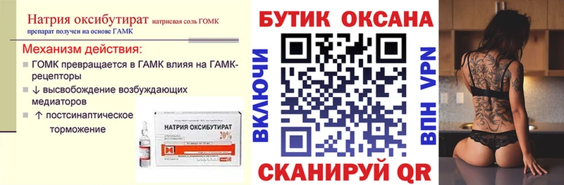 купить  сайты  Химки  БУТИРАТ Butirat 