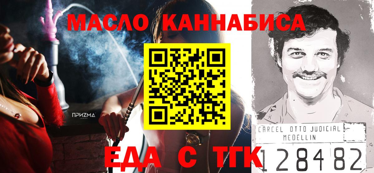 Химки  Еда ТГК конопля  Вход с VPN 