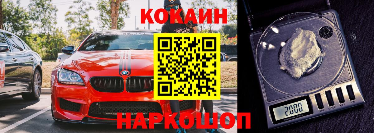 COCAIN  Вход с VPN  Химки  Каннабис  Мяу-Мяу  Гарик  A-PVP  Мяу-Мяу  Бошки Шишки  Метамфетамин  Кислота 