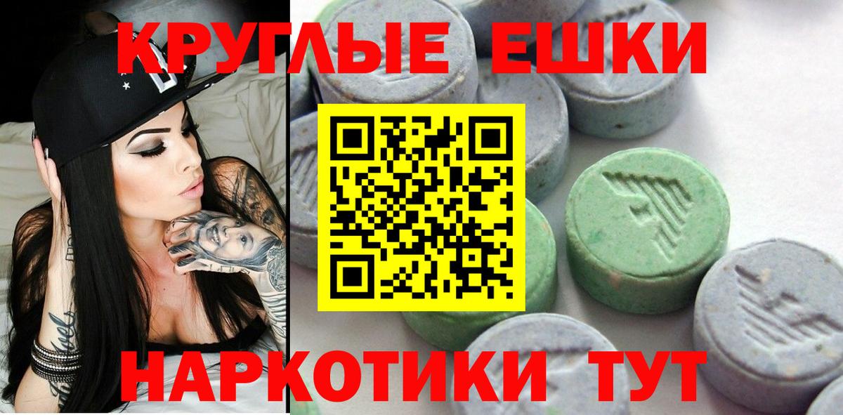 Ecstasy 280 MDMA  кракен зеркало  ЭКСТАЗИ  Химки  Вход с VPN  Ecstasy таблы 