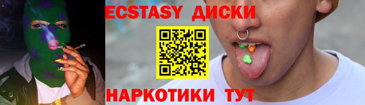 Ecstasy круглые Химки