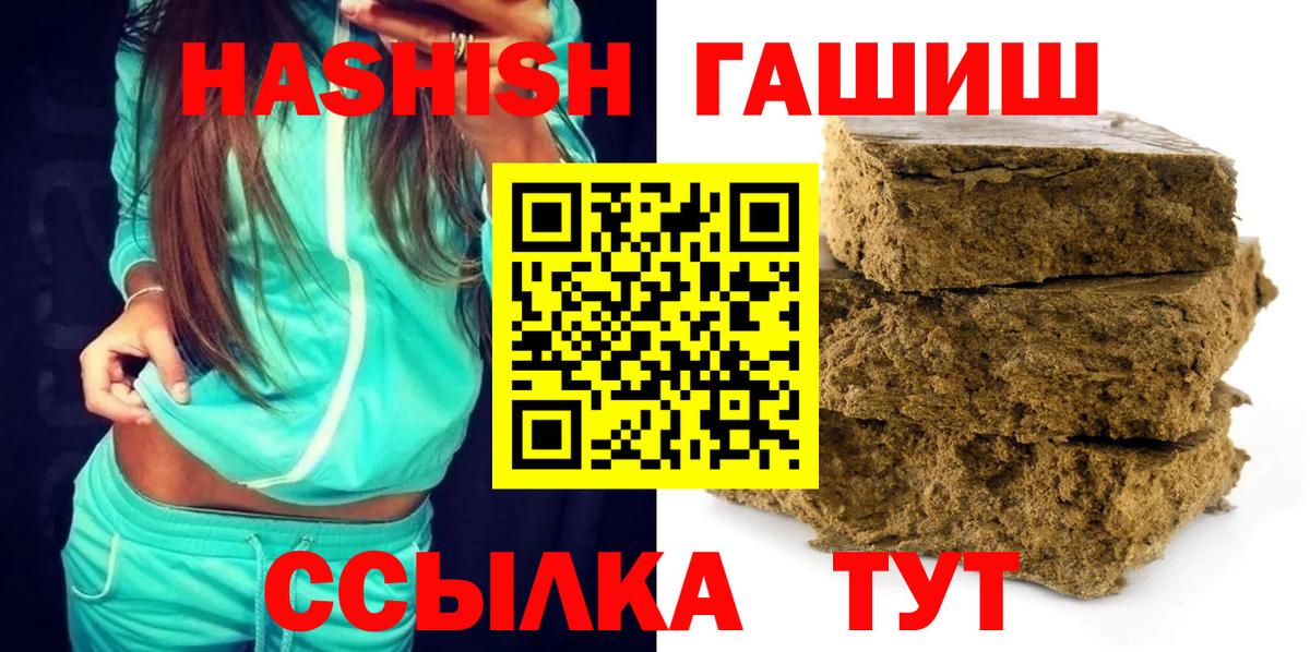 Гашиш Ice-O-Lator Химки