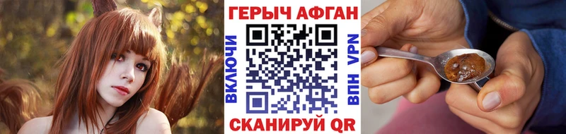 Героин Heroin  kraken маркетплейс  Химки 