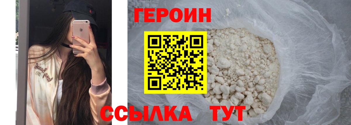 Химки  Героин гречка  Вход с VPN 