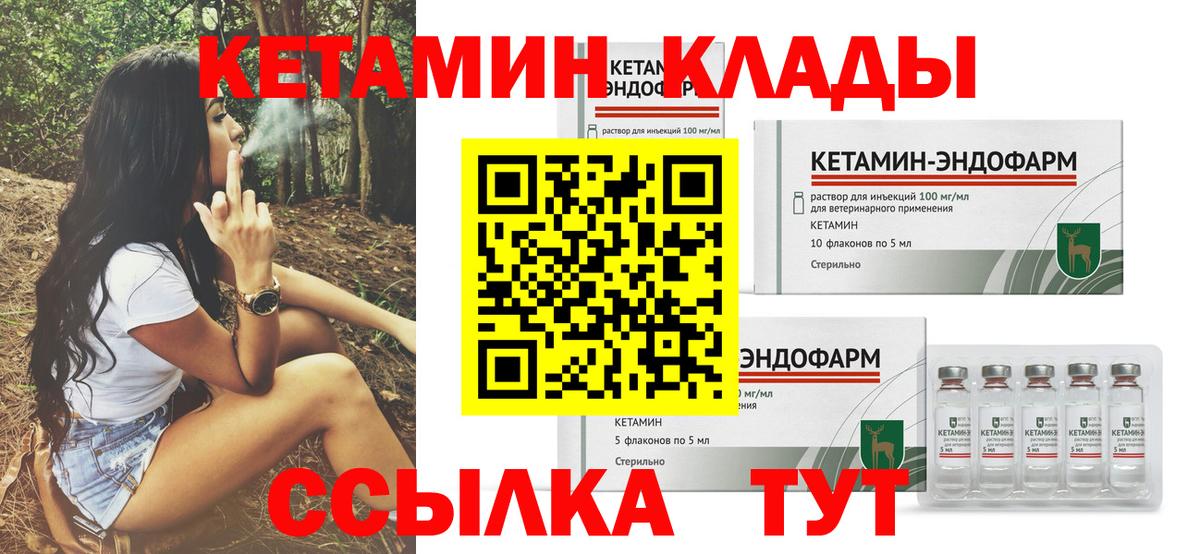 Кетамин ketamine Химки