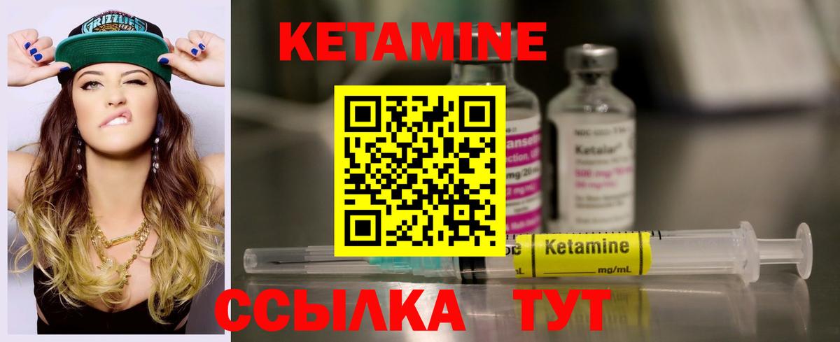 Кетамин ketamine  Вход с VPN  Химки 