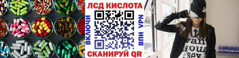 ЛСД экстази кислота Химки