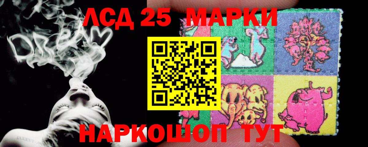 LSD-25 экстази кислота  Вход с VPN  ЛСД экстази кислота  Химки 