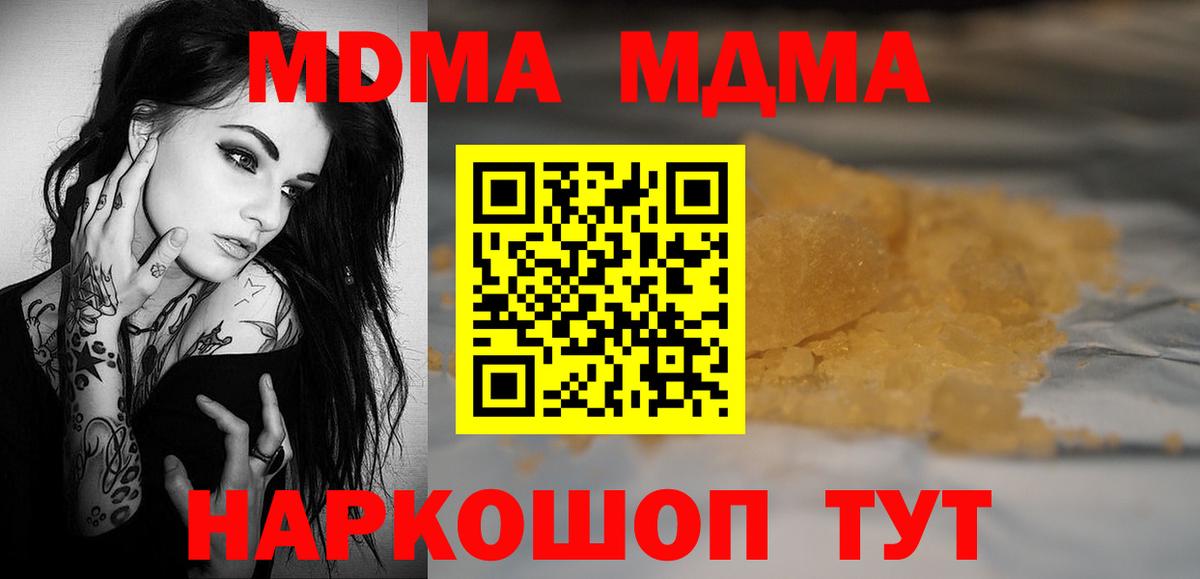 Химки  MDMA  Вход с VPN  MDMA VHQ  MDMA кристаллы 
