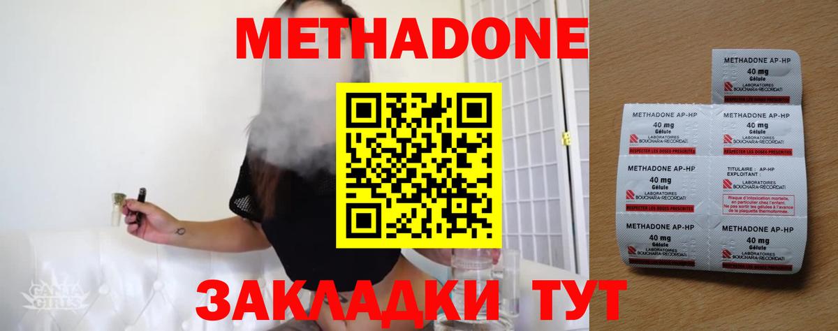 Химки  МЕТАДОН methadone  Метадон methadone  Вход с VPN 