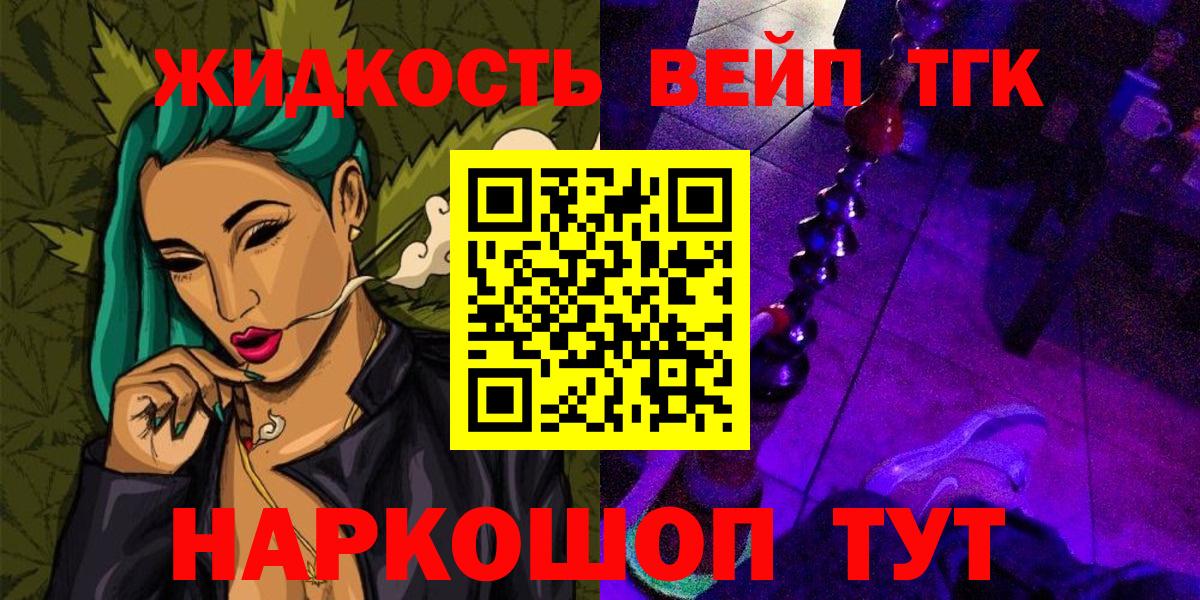 ТГК концентрат  где найти   Химки  гидра как зайти  ТГК THC oil  Вход с VPN 