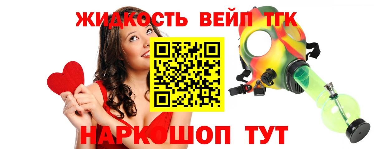 ТГК гашишное масло Химки
