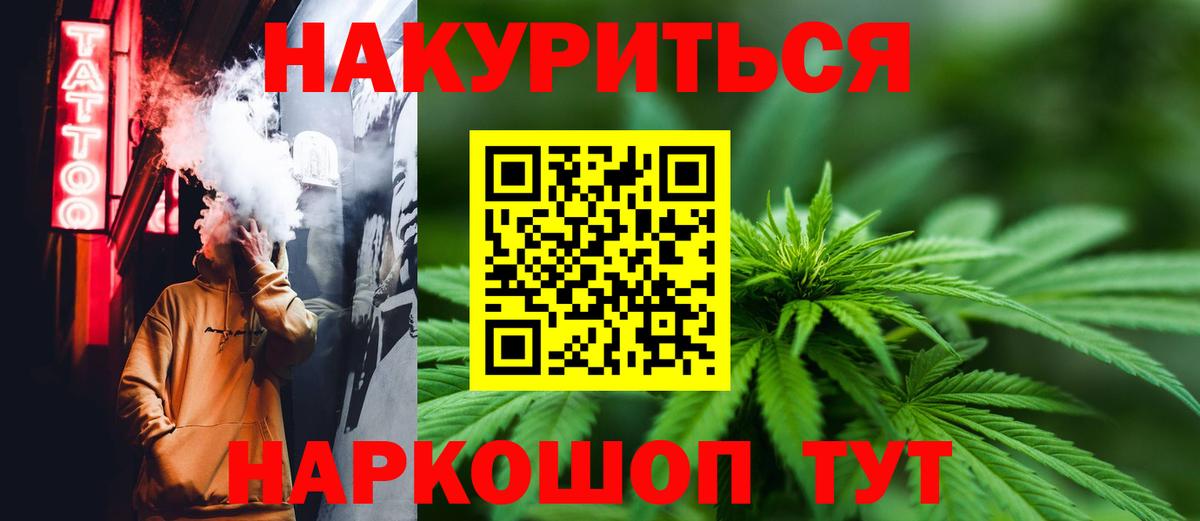 Бошки Шишки THC 21% Химки